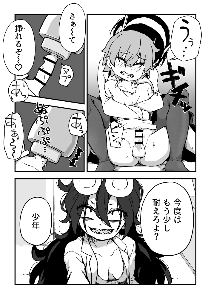 【エロ漫画】セックスアンドロイド