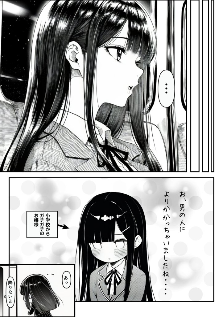 【エロ漫画】電車で何度も肩にもたれかかってくる女の子と、子作りセックスしてしまった