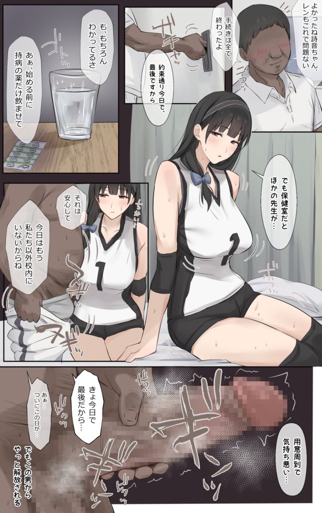 【エロ漫画】僕のお姉ちゃんは世界で一番強くてかっこいいんだ。