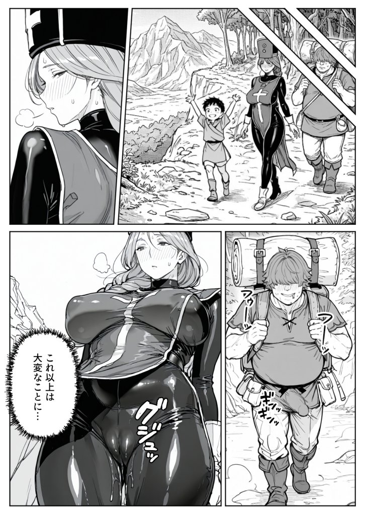 【エロ漫画】ボクがレベルアップしてる間に