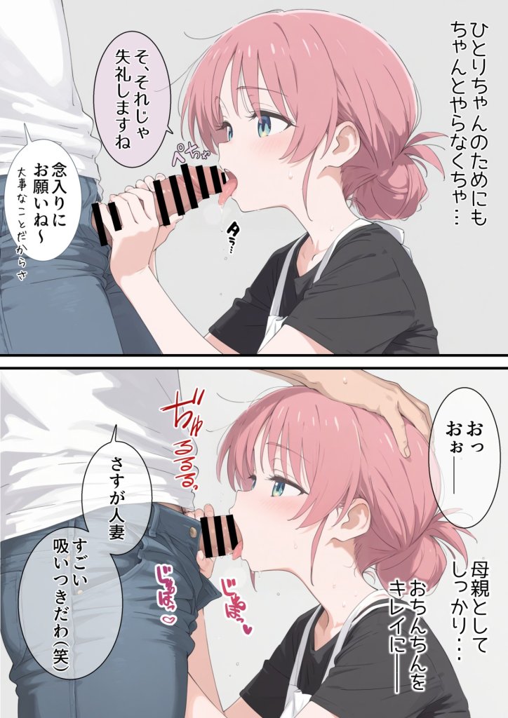 【エロ漫画】後藤家~崩壊催●~ 17ページ目
