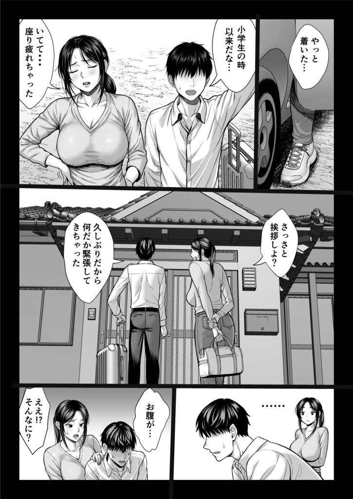 【エロ漫画】ヤバい叔父
