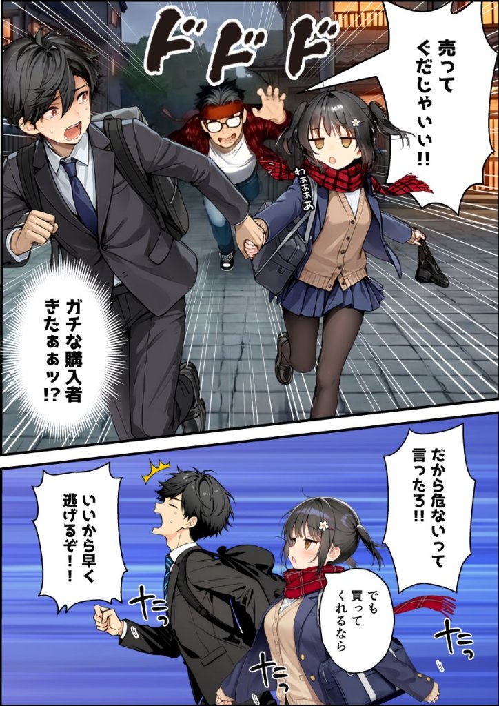 【エロ漫画】セックスが嫌いなジト目TS家出少女を一晩でメス堕ちさせた話2〜亀甲縛り露出セックスで性欲覚醒編〜