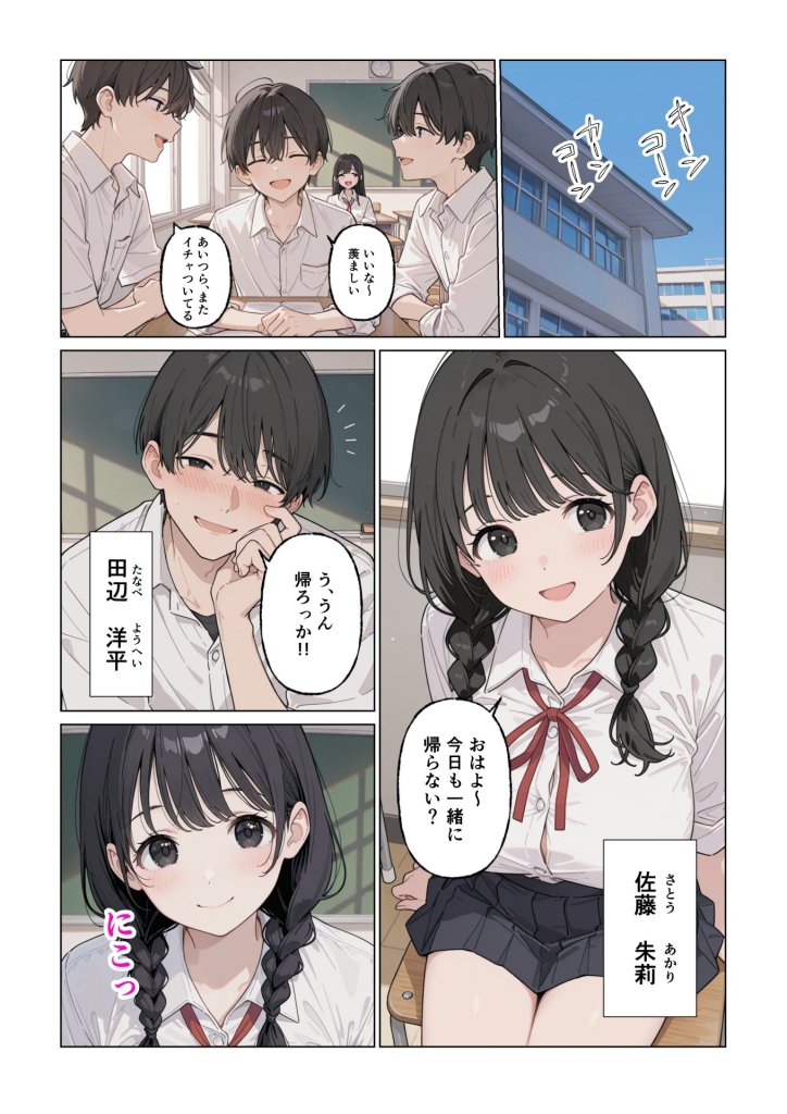 【エロ漫画】彼女の知らないところでギャルに毎日精子を搾り取られている件