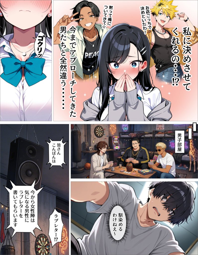 【エロ漫画】ギャル上等〜「セックスOK」の恋愛リアリティーショーで童貞が巨根無双する話〜 23ページ目