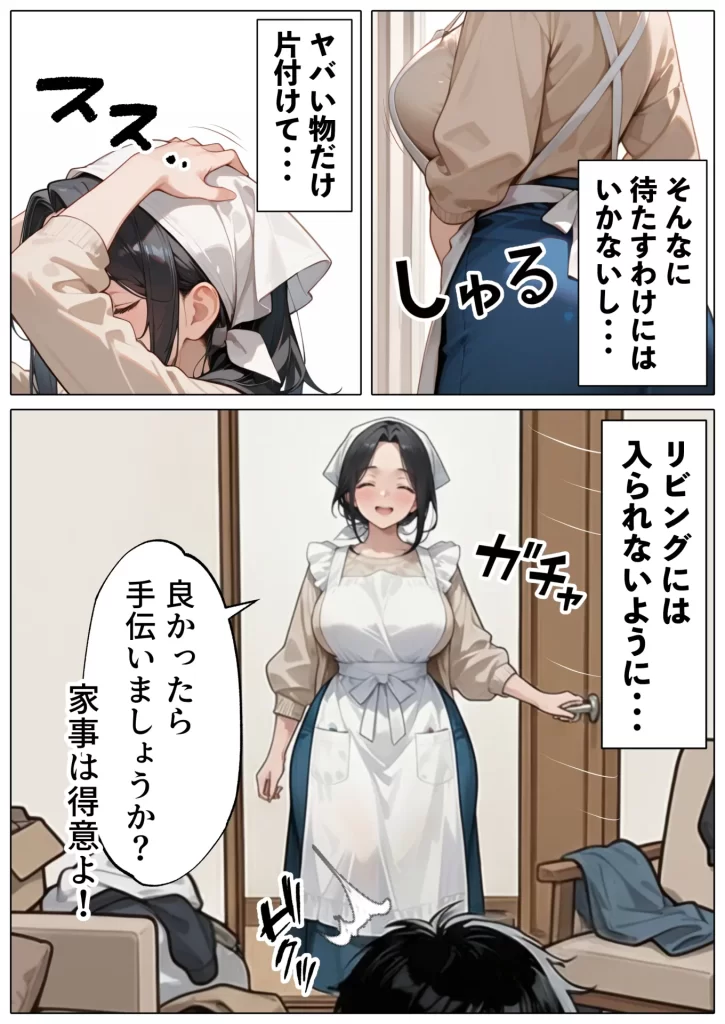 【エロ漫画】続・ラブドール頼んだら、JKのママが来た