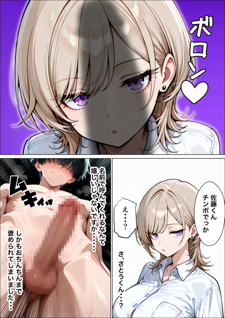 【エロ漫画】童貞陰キャの僕がクールギャルとマジックミラー車で生ハメセックスした話