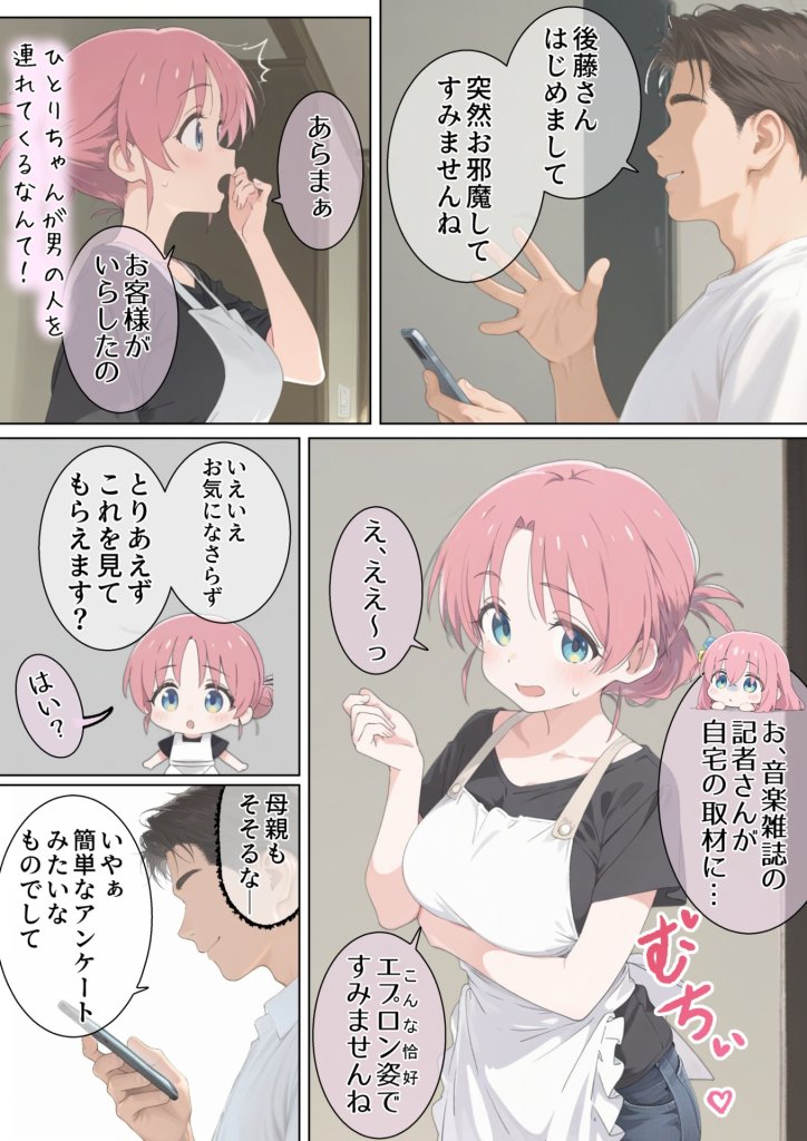 【エロ漫画】後藤家~崩壊催●~ 14ページ目