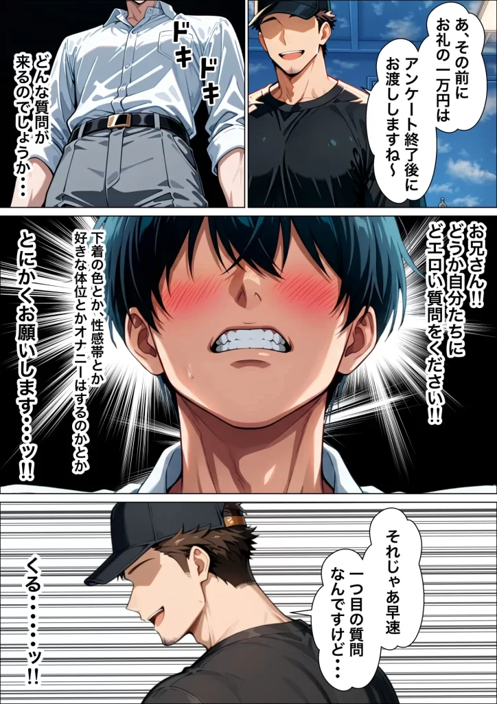 【エロ漫画】童貞陰キャの僕がクールギャルとマジックミラー車で生ハメセックスした話