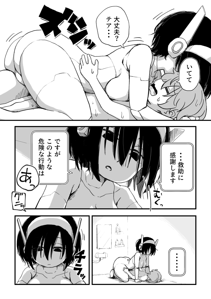 【エロ漫画】セックスアンドロイド