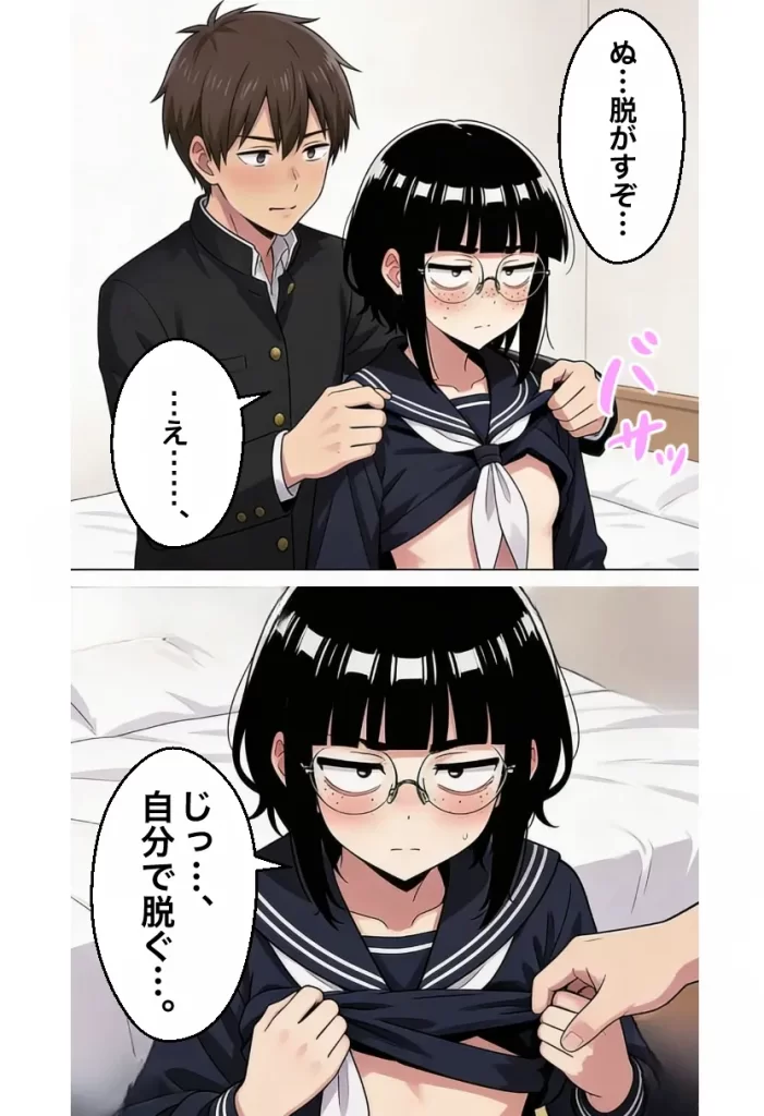 【エロ漫画】ブスな女子校生とヤって童貞を捨てる話