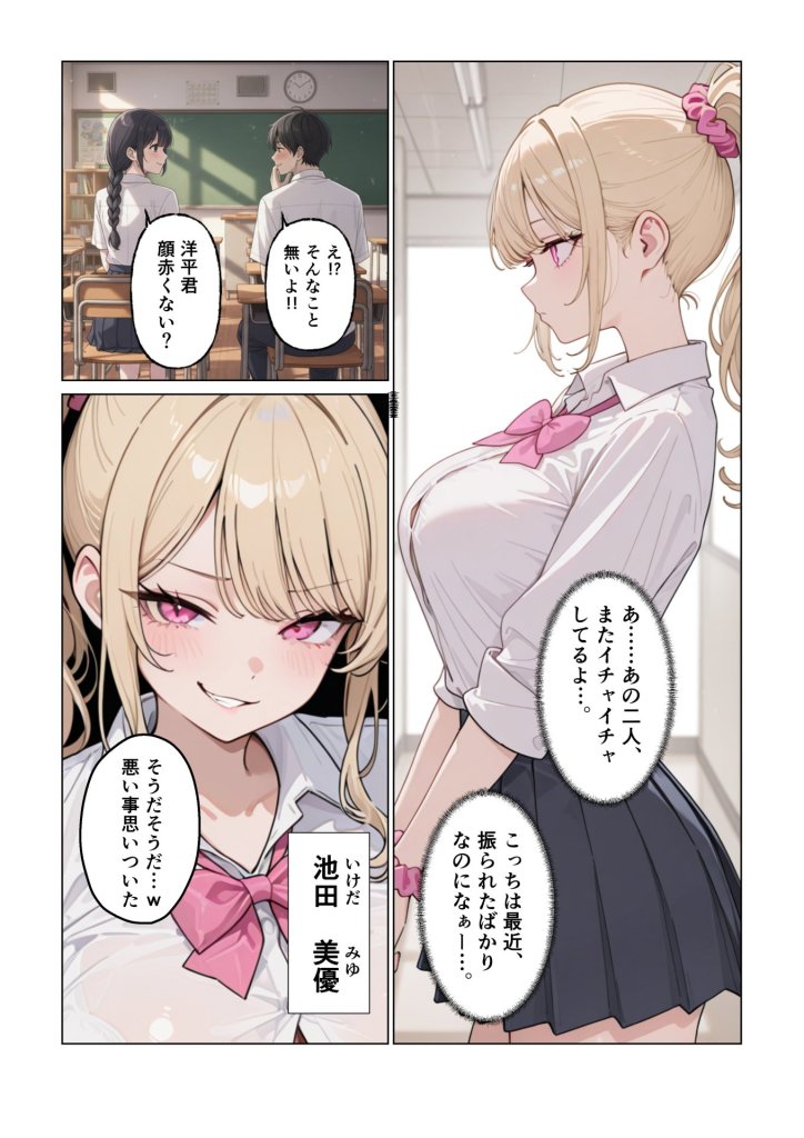 【エロ漫画】彼女の知らないところでギャルに毎日精子を搾り取られている件