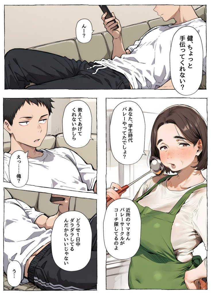 【エロ漫画】ママさんバレー巨乳人妻と練習後の汗だくSEX