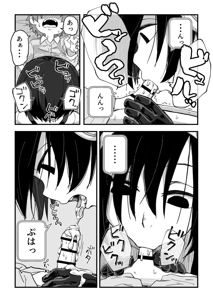 【エロ漫画】セックスアンドロイド