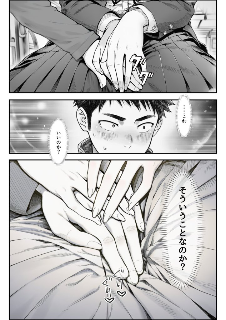 【エロ漫画】電車で何度も肩にもたれかかってくる女の子と、子作りセックスしてしまった