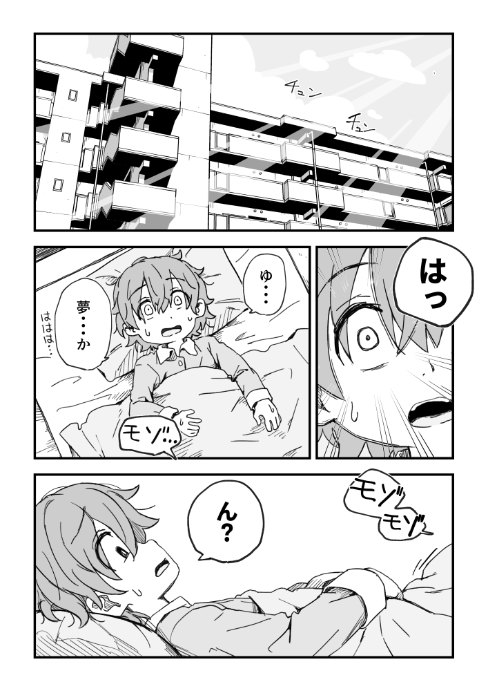 【エロ漫画】セックスアンドロイド
