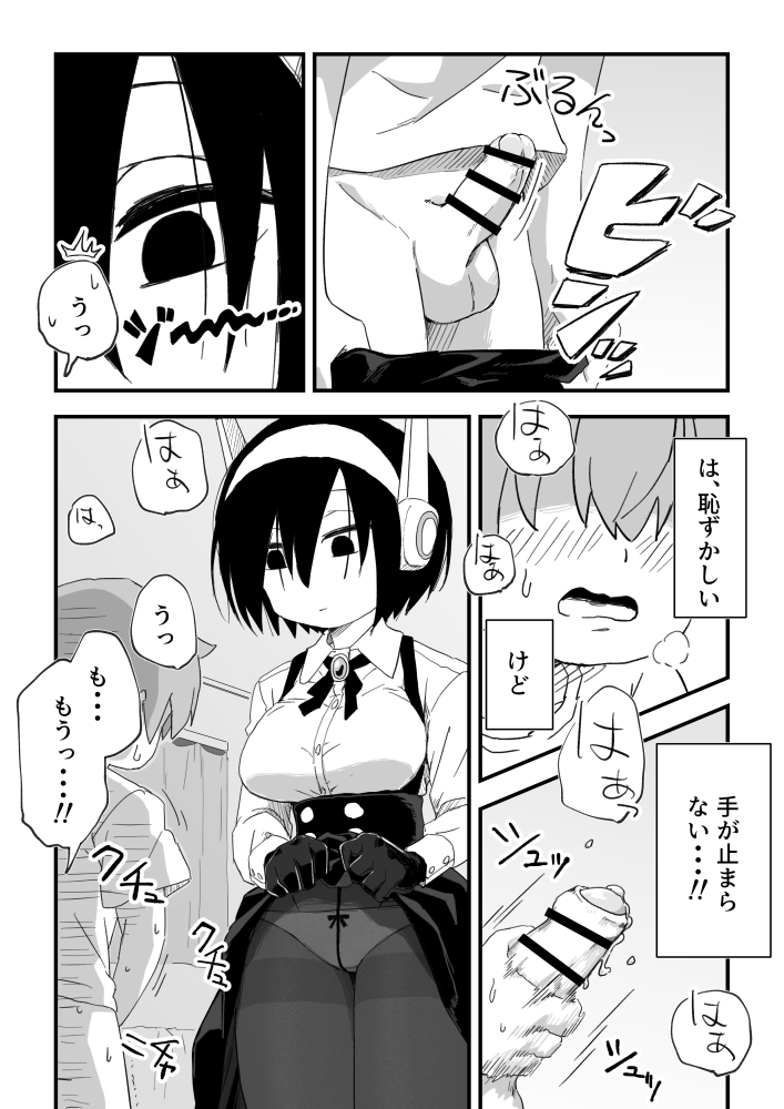 【エロ漫画】セックスアンドロイド