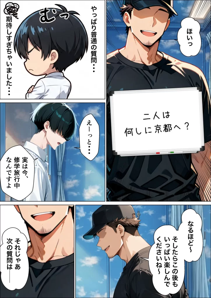 【エロ漫画】童貞陰キャの僕がクールギャルとマジックミラー車で生ハメセックスした話