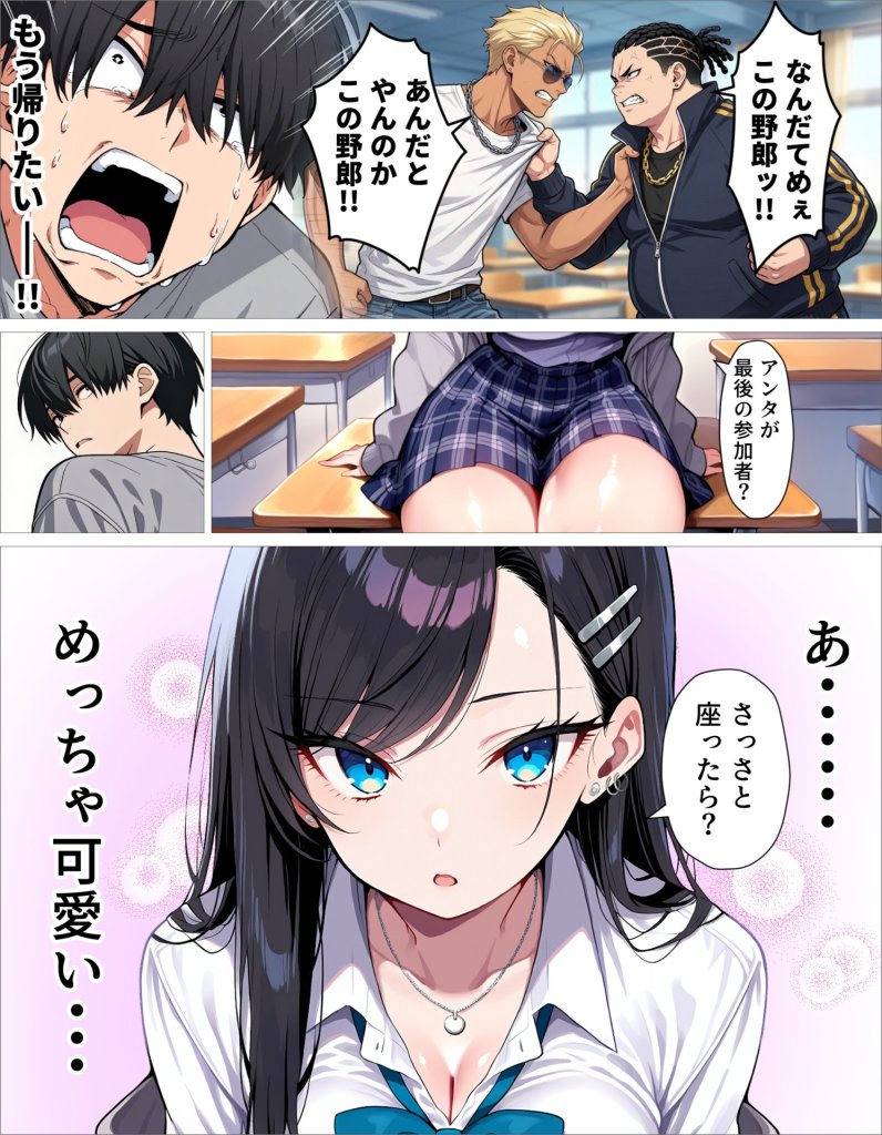 【エロ漫画】ギャル上等〜「セックスOK」の恋愛リアリティーショーで童貞が巨根無双する話〜 3ページ目