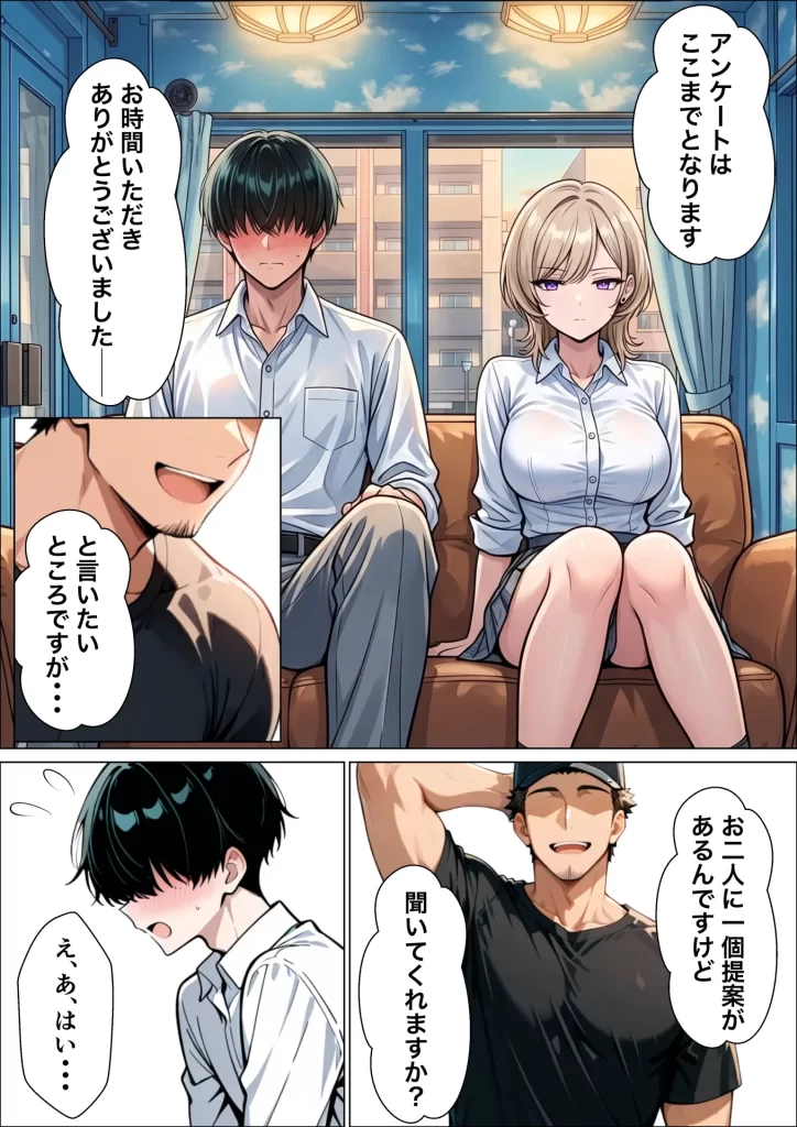【エロ漫画】童貞陰キャの僕がクールギャルとマジックミラー車で生ハメセックスした話