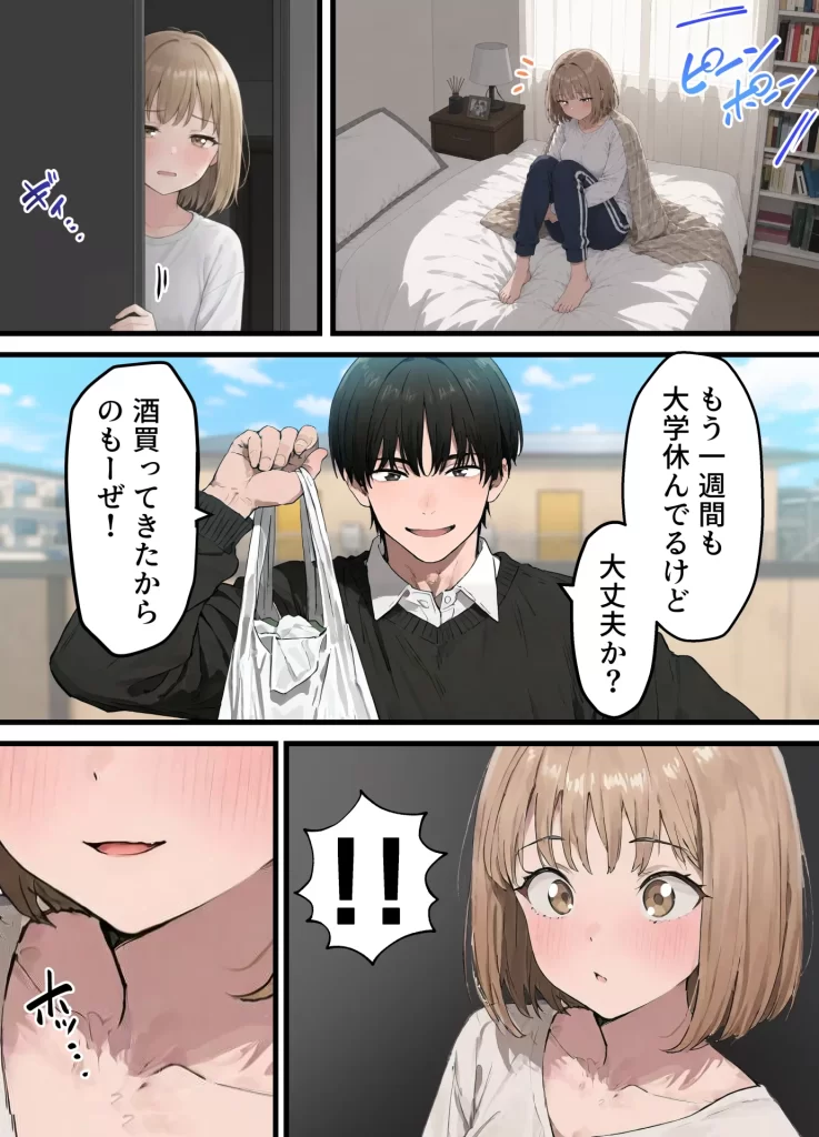 【エロ漫画】女体化したオレが親友の裏切りレ●プでメス堕ち〜本能むき出しの濃厚セックスで親友が恋人になるまで