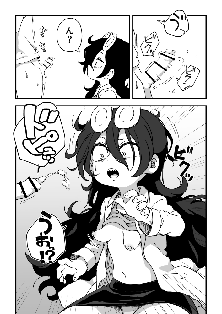 【エロ漫画】セックスアンドロイド