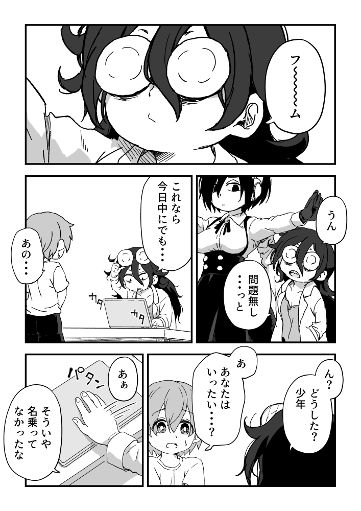 【エロ漫画】セックスアンドロイド
