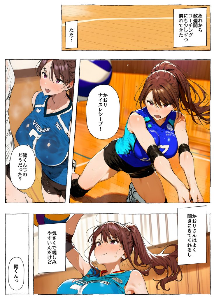 【エロ漫画】ママさんバレー巨乳人妻と練習後の汗だくSEX