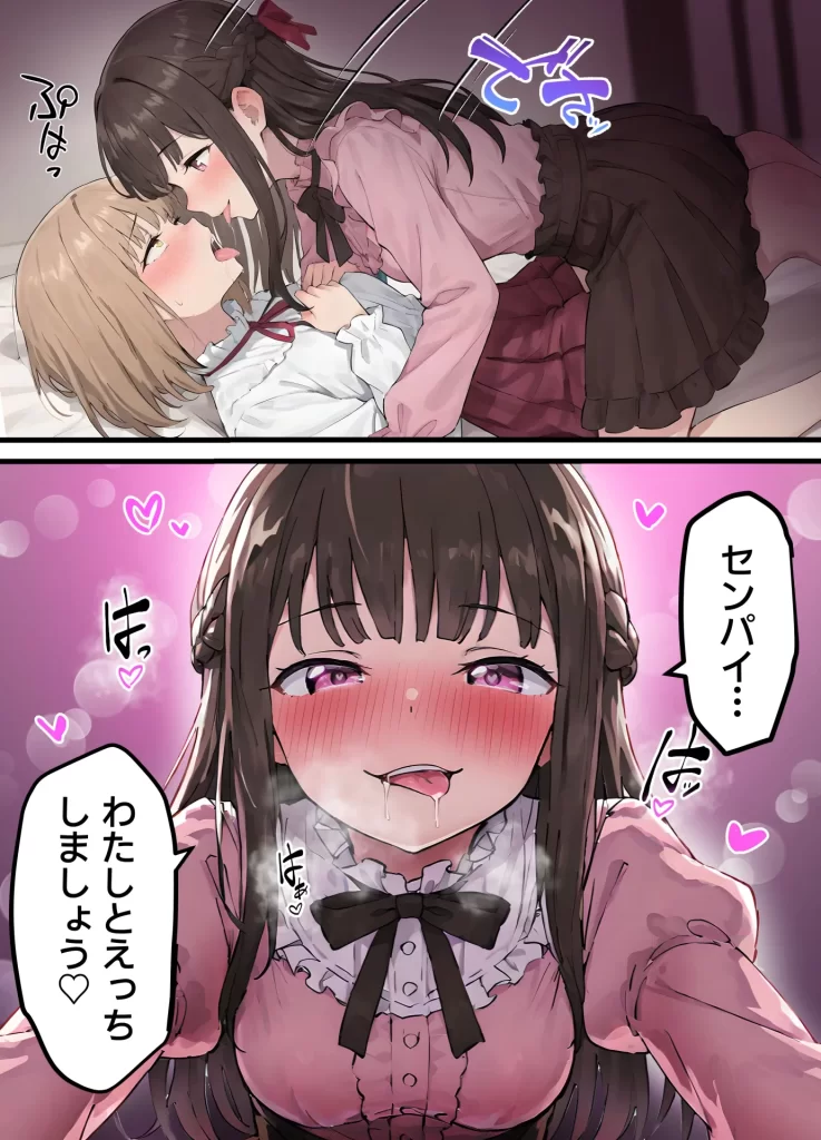 【エロ漫画】女体化したオレが親友の裏切りレ●プでメス堕ち〜本能むき出しの濃厚セックスで親友が恋人になるまで