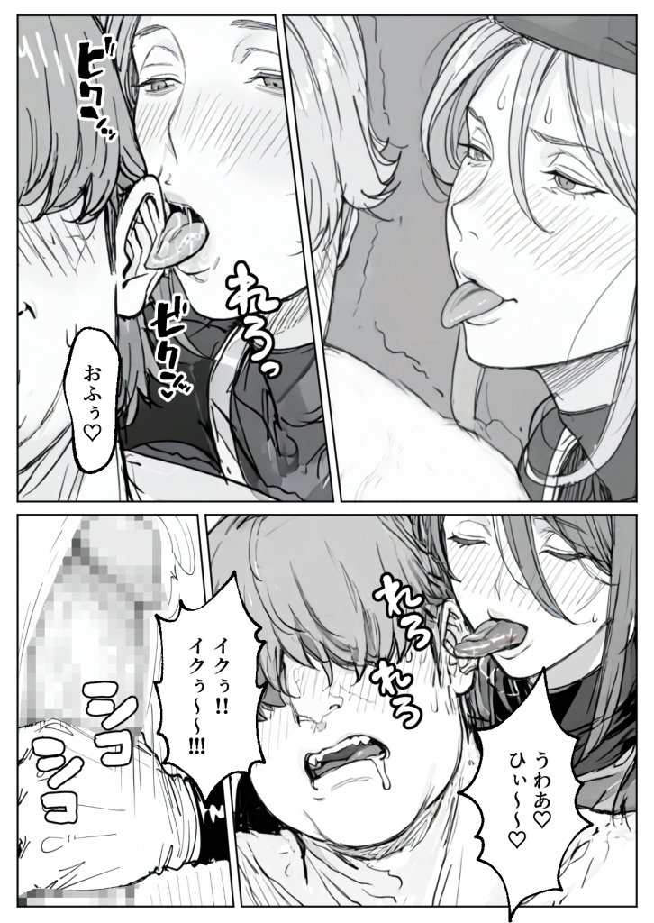 【エロ漫画】ボクがレベルアップしてる間に