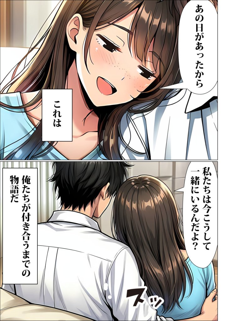 【エロ漫画】罰ゲームで地味ブスに嘘告白したら、孕ませちゃって結婚することになった2 6ページ目