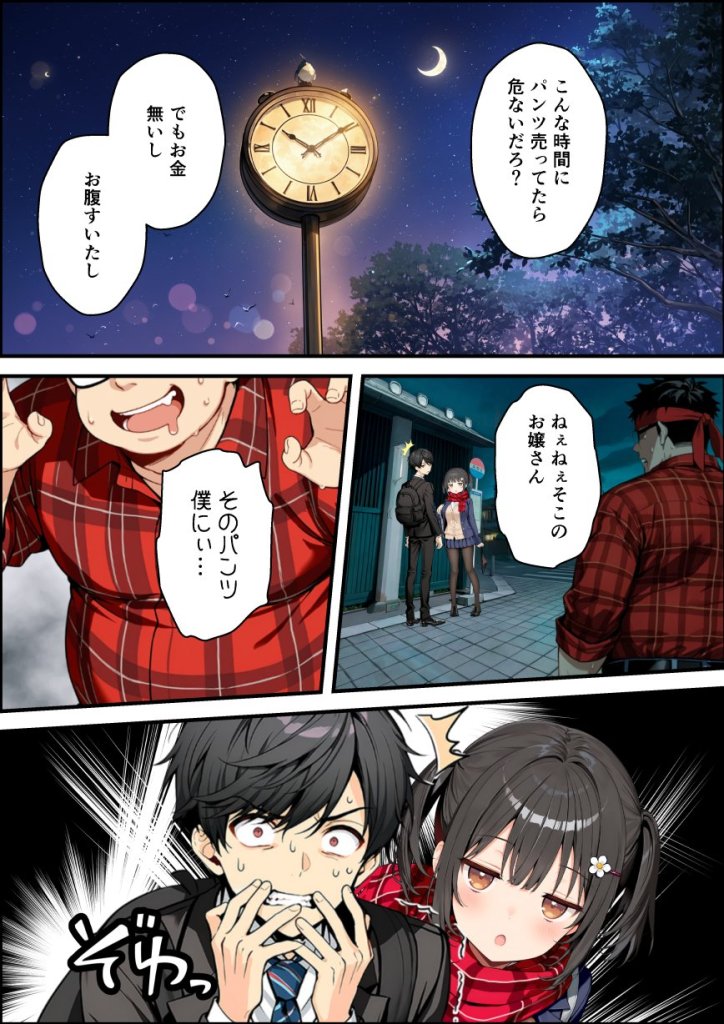 【エロ漫画】セックスが嫌いなジト目TS家出少女を一晩でメス堕ちさせた話2〜亀甲縛り露出セックスで性欲覚醒編〜