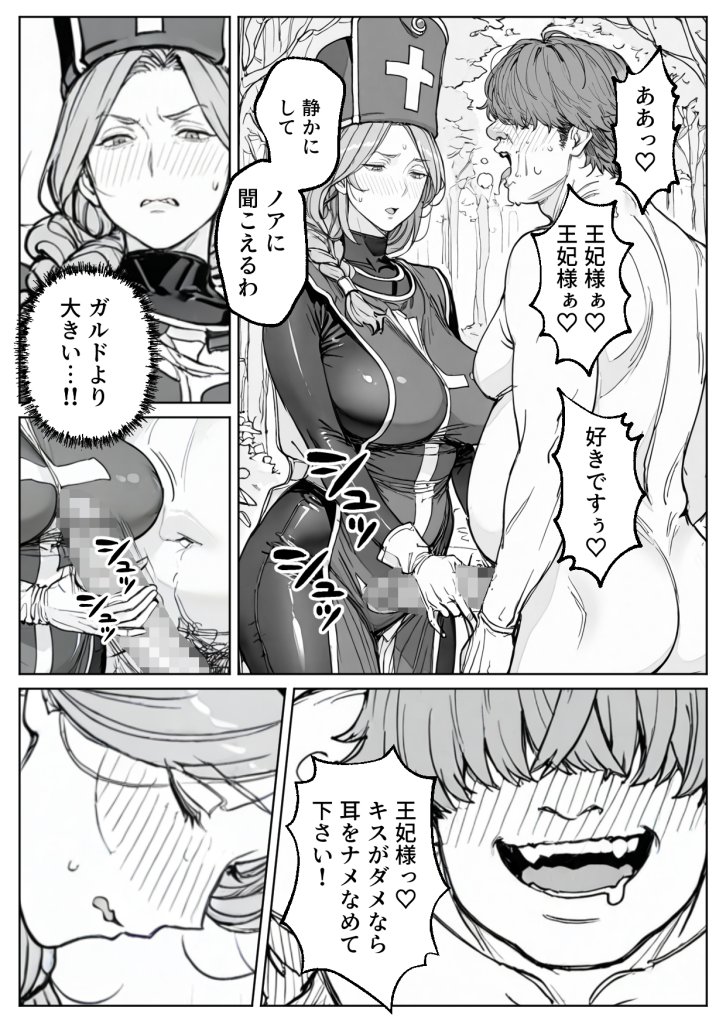 【エロ漫画】ボクがレベルアップしてる間に