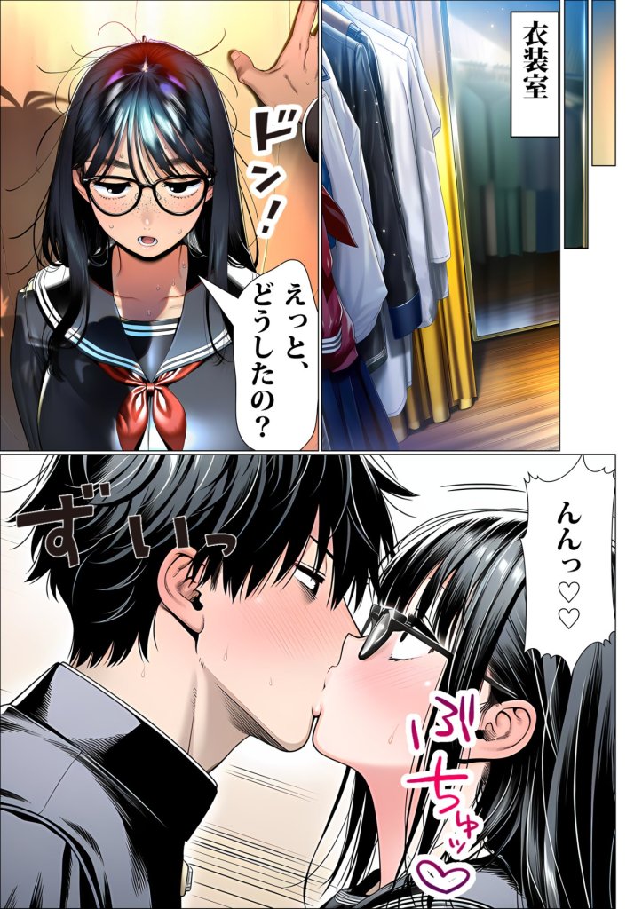 【エロ漫画】罰ゲームで地味ブスに嘘告白したら、孕ませちゃって結婚することになった2 16ページ目