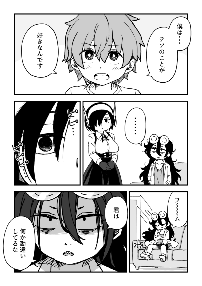 【エロ漫画】セックスアンドロイド