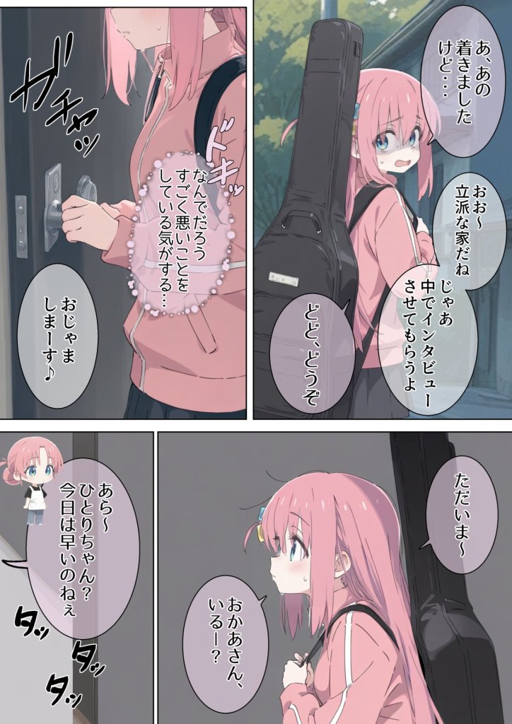 【エロ漫画】後藤家~崩壊催●~ 13ページ目