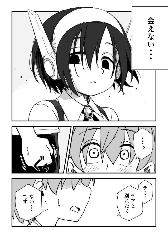 【エロ漫画】セックスアンドロイド