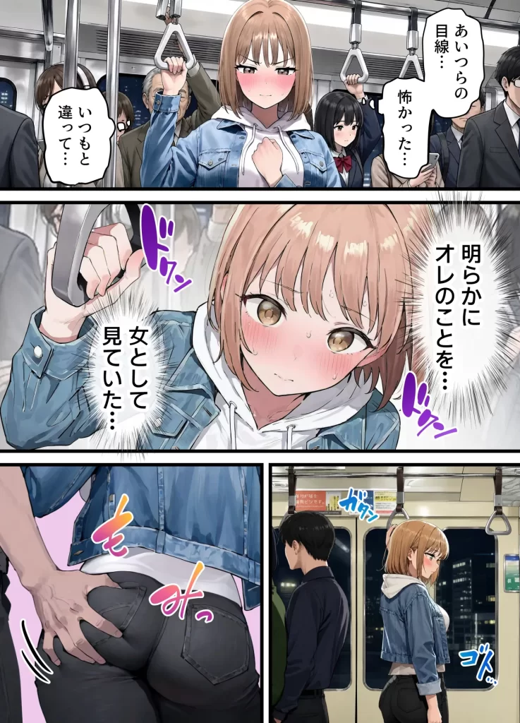 【エロ漫画】女体化したオレが親友の裏切りレ●プでメス堕ち〜本能むき出しの濃厚セックスで親友が恋人になるまで