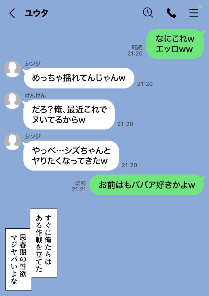 【エロ漫画】ジト目で地味な巨乳の担任を孕ませたい 担当科目:数学 バレー部顧問 独身 愛称:シズちゃん・ヤギT(30歳)