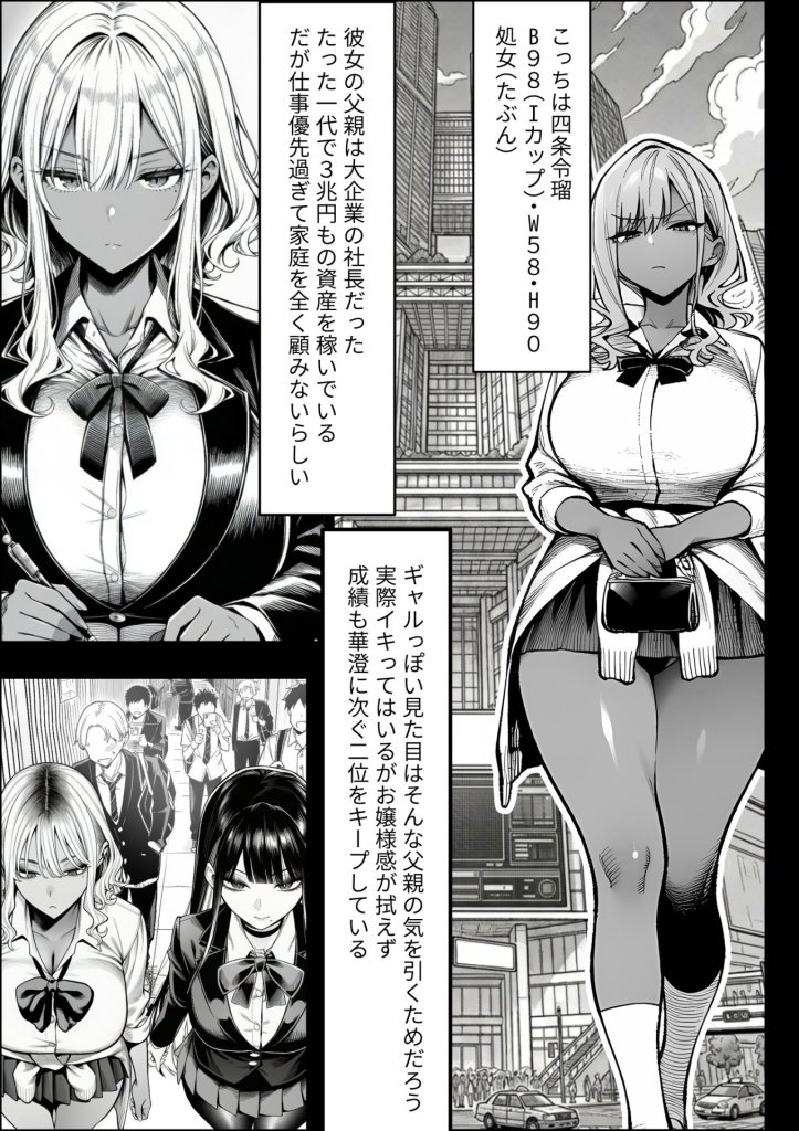 【エロ漫画】クラスでいじめられている俺、常識改変アプリで学園トップカーストの女子や女教師たちを俺専用の完全同意ハーレム中出し奴●に