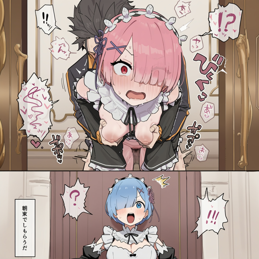 ラム(Re:ゼロから始める異世界生活)のエロ画像 6枚目