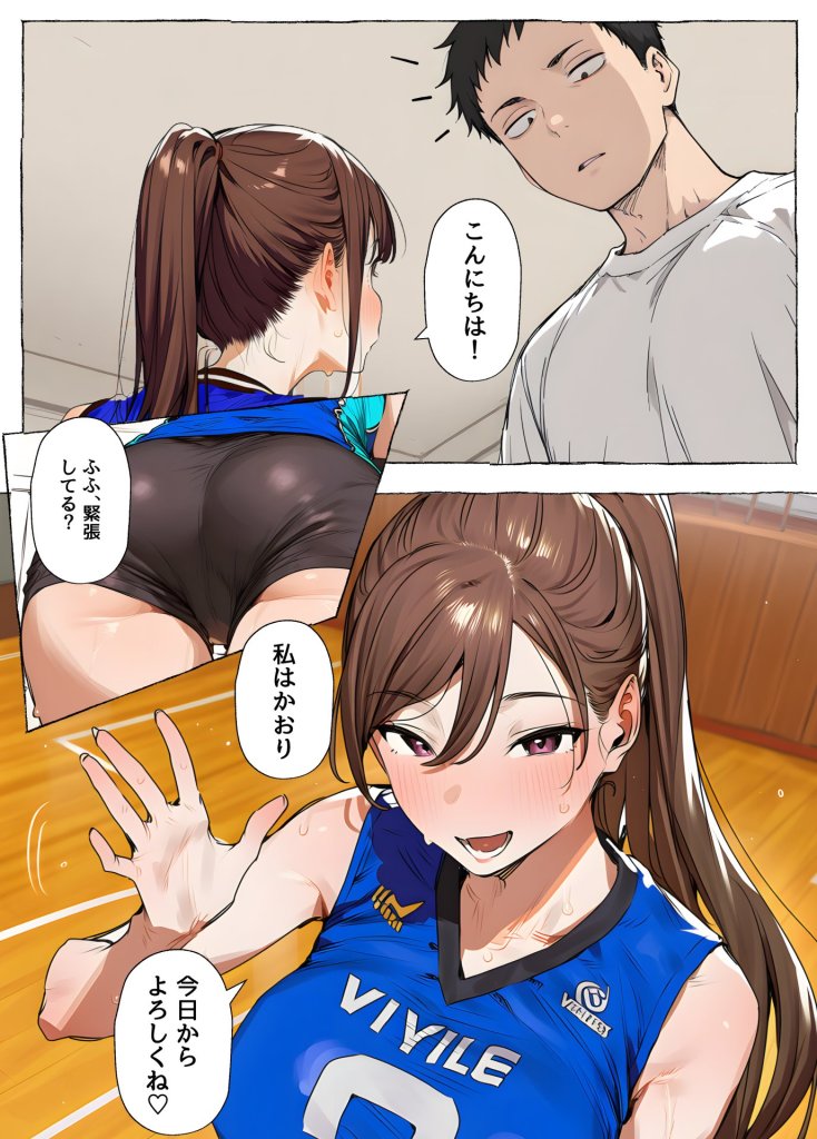 【エロ漫画】ママさんバレー巨乳人妻と練習後の汗だくSEX