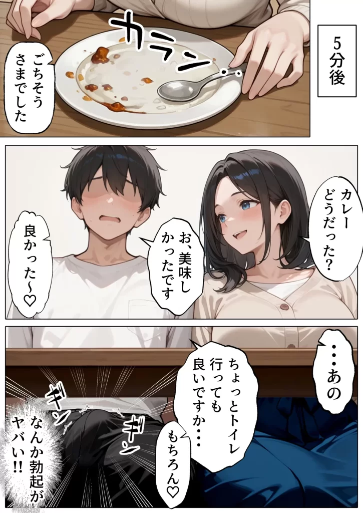 【エロ漫画】続・ラブドール頼んだら、JKのママが来た