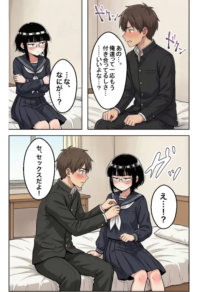 【エロ漫画】ブスな女子校生とヤって童貞を捨てる話