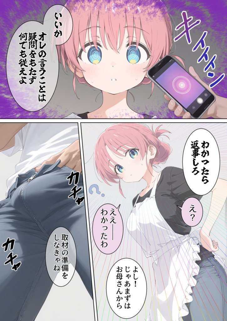 【エロ漫画】後藤家~崩壊催●~ 15ページ目