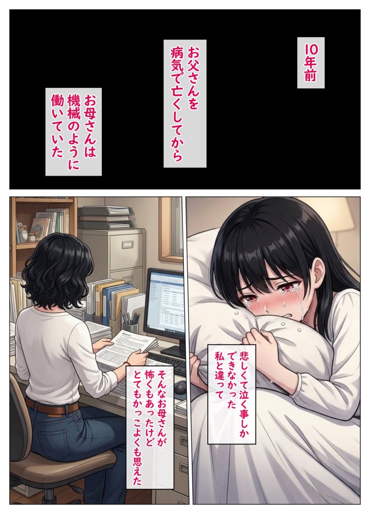 【エロ漫画】剛毛で陥没乳首の大和撫子、両想いになれないストレスからオホ声オナニーが止まらない