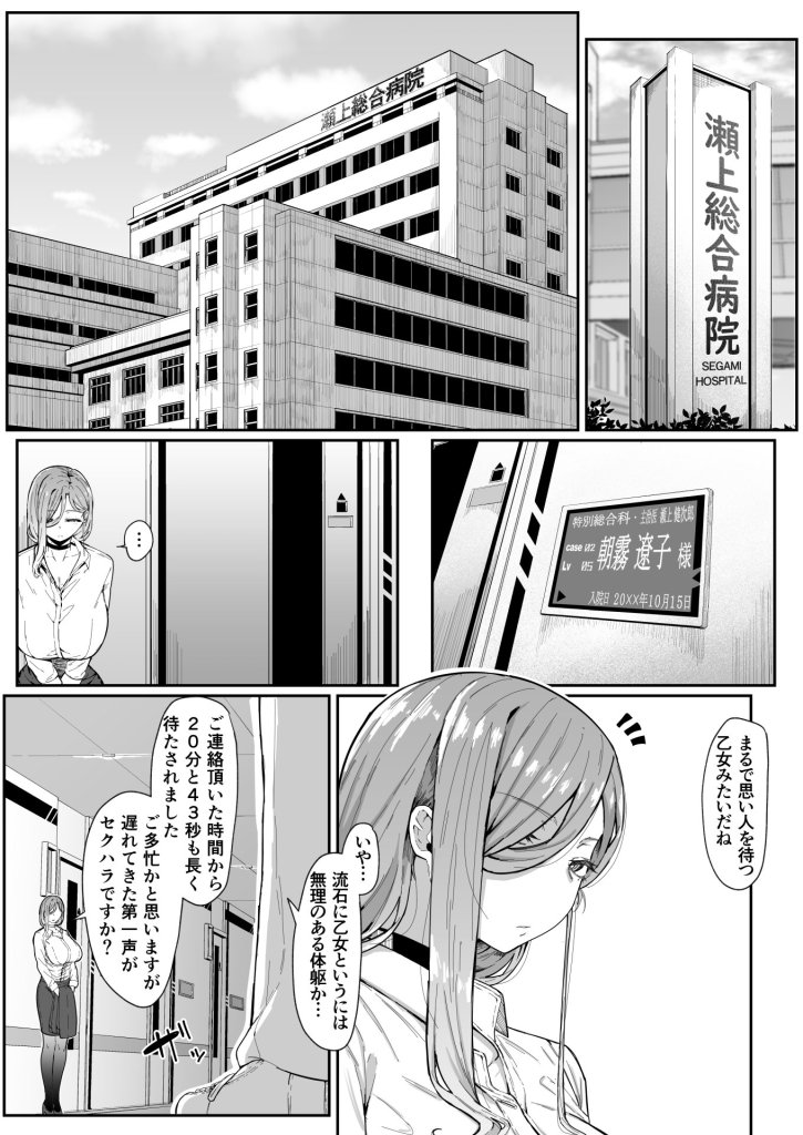 【エロ漫画】アンドロイドは母子でツガウ夢を見るか？