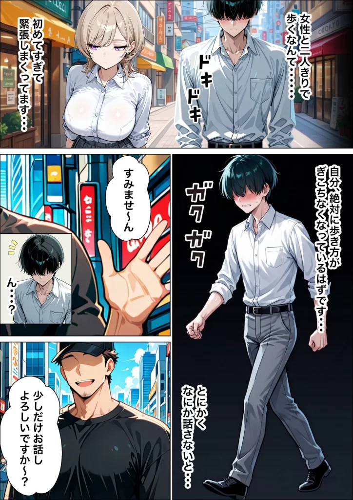 【エロ漫画】童貞陰キャの僕がクールギャルとマジックミラー車で生ハメセックスした話