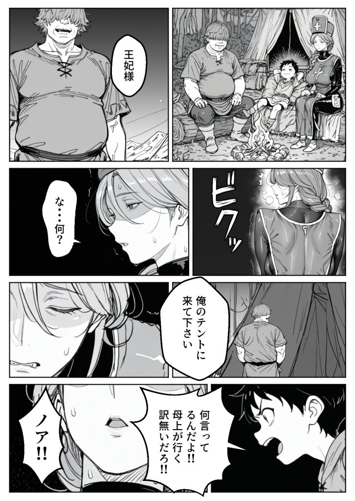 【エロ漫画】ボクがレベルアップしてる間に