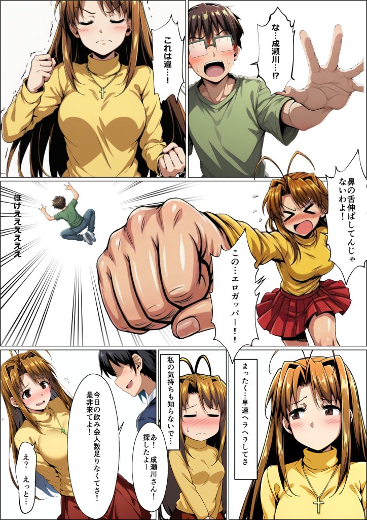 【エロ漫画】一緒に受験を乗り越えた彼女？がヤリ〇ン先輩に寝取られる話 青春のヒロインNTR